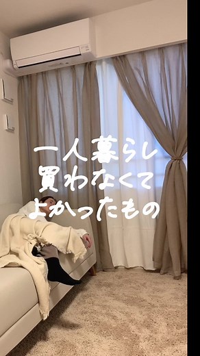 一人暮らしに役立つアイテムと不要なもの
