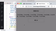 #04 マスクとモーダルのスタイルを整えよう | JavaScriptでモーダルウィンドウを作ろう - プログラミングならドットインストール