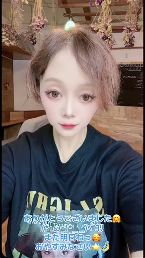 いつもありがとうございます(* ᴗ͈ˬᴗ͈)”⸜🌷︎⸝‍ ホント支えられてます🍀*゜ 少し今日はお疲れ気味😭 早く寝るかも😅 おやすみなさい(:3[____] また(o・・o)/~明日もよろしくお願いします(*^^*)