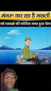 #funny #comedy #newमारवाड़ीcomedy #cartoon #motupatlunewepisodeinhindi #memes #ekmotahathighumechala