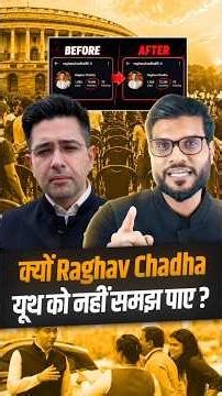 क्यों Raghav Chadha यूथ को नहीं समझ पाए ? #shorts #youtubeshorts by Dr. #arvindarora