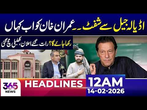 Imran Khan Shifted from Adiala Jail | Where Will He Be Held Next? | 12 AM Headlines | 14 Feb 26