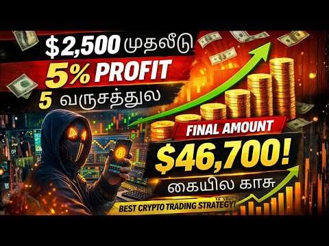 $2,500 → $46,700? 😳 5% Monthly Crypto Strategy Explained! | Tamil | Crypto analysis Tamil