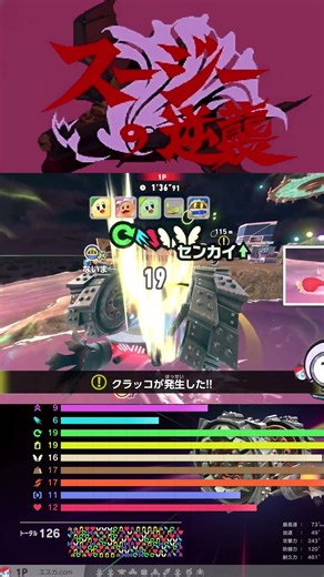 【エアライダー】星のカービィスーパーロボボプラネットDX スージーの逆襲 #shorts