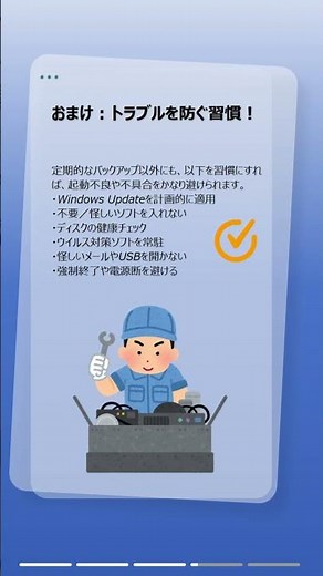 Windows 10が起動しない？修復方法と予防策まとめ