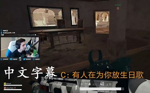 【全程汉化】41杀为Shroud庆生！shroud choco双排