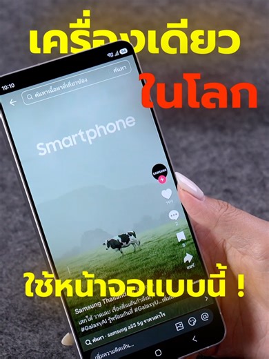 จอไพรเวซีของ Samsung Galaxy S16 Ultra: เทคโนโลยีใหม่สุด