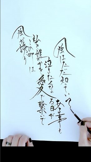 【風と町】🍏Mrs. GREEN APPLE🍏 #歌詞 #筆文字
