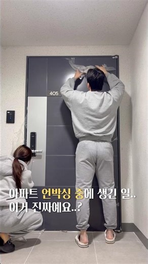 What happened while unboxing my apartment... #unnecessaryunboxing #moving #interior