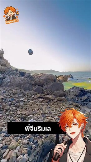 เดินหาซีฟู้ดสด ริมหาด กับมาม่า🦑