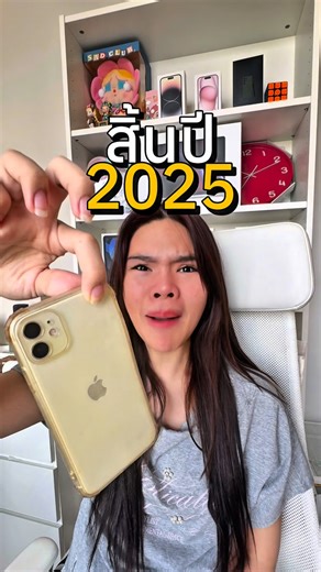 🔥ผ่อนไปใช้ไปได้ของก่อนถึงราคาสด | 𝗦𝗡 on Instagram: "‼️รีวิวiphone11ปี2025(มันยังใช้งานได้อยู่จริงหรือเปล่า!!?)"