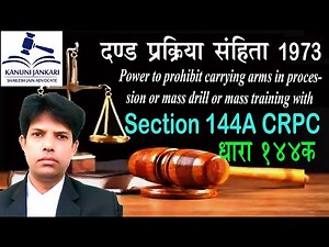धारा 144क दण्ड प्रक्रिया संहिता | Section 144a Crpc in Hindi - Dand Prakriya Sanhita Dhara 144 a