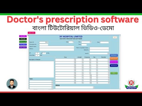 Doctor's Prescription Database Software Demo. Bangla Tutorial video