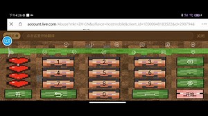 教你登录Minecraft