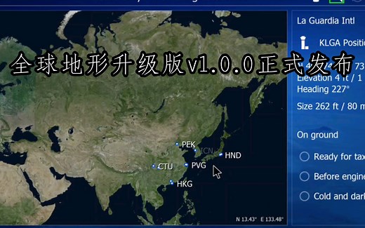 【Aerofly FS 2022】全球机场时代来啦！（部分机场）玩家自制安卓Aerofly FS系列全球地形升级版发布介绍视频 游戏文件导入教程