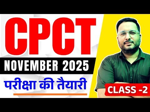 ✅CPCT November 2025 परीक्षा की तैयारी | Class 2 | #cpct #cpctexam #tomarsir