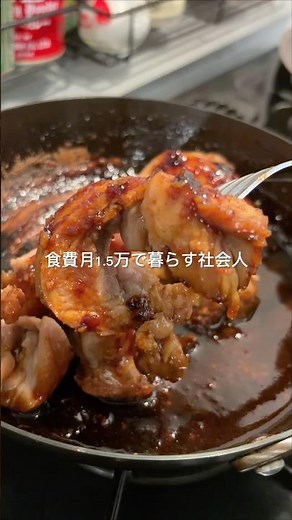 Easy and budget-friendly chicken chashu for 233 yen