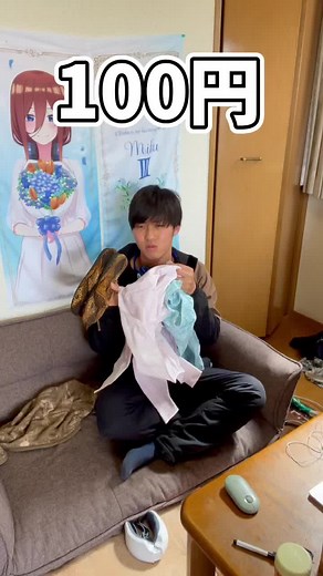100円コーデで買い物行ってみた。#100円娯楽 #税抜