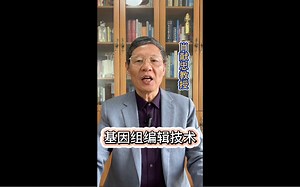 基因编辑技术：科学原理大揭秘！