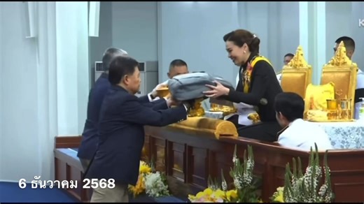 🙏💛💜🇹🇭 ในหลวงพระราชทานขวัญกำลังใจแก่ทีมนักกีฬาไทยในการแข่งขันซีเกมส์ ครั้งที่ 33 วันนี้ ๕ ธันวาคม ๒๕๖๘ เวลา ๑๙.๑๖ น. พระบาทสมเด็จพระเจ้าอยู่หัว และสมเด็จพระนางเจ้า ฯ พระบรมราชินี เสด็จลง ณ ศาลาดุสิดาลัย สวนจิตรลดา พระราชวังดุสิต พระราชทานพระบรมราชวโรกาสให้ ผู้ช่วยศาสตราจารย์พิมล ศรีวิกรม์ ประธานคณะกรรมการโอลิมปิคแห่งประเทศไทย ในพระบรมราชูปถัมภ์ นำ คณะกรรมการโอลิมปิคแห่งประเทศไทย ฯ เจ้าหน้าที่กองอำนวยการนักกีฬาไทย ผู้แทนนักกีฬาทีมชาติไทย และเจ้าหน้าที่กับผู้ฝึกสอนเฝ้าทูลละอองธุลีพระบาท รับพระ