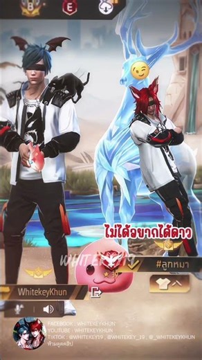 เอาดาวฉันคืนมานะ!!! 🫩 #whitekeykhun #whitekey19 #FreeFireTH #FFCTH