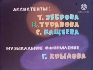 nu pogodi intro in G major