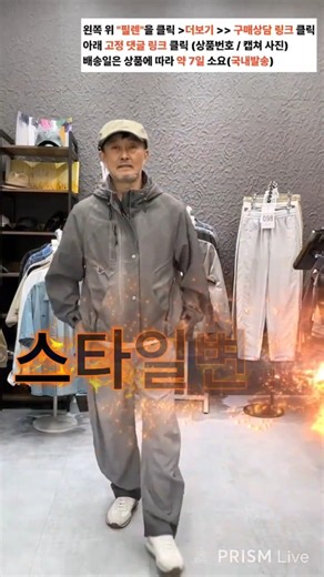 Stylish Clothing for Men in Their 40s to 60s #ClothingLivestream #MiddleAgedFashion #MensMiddleAg...