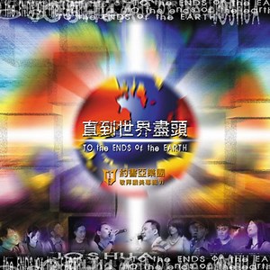 Still - Joshua Band: Song Lyrics, Music Videos & Concerts