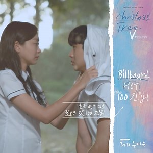 7.7K views · 629 reactions | 한국 OST 최.초! 빌보드 핫 100 진입한 V(방탄소년단) - Christmas Tree 진짜 징하다.. 어메이징-⭐ SBS 월화드라마 <그 해 우리는> ☞ 매주 [월,화] 밤 10시 방송 #SBS월화드라마 #그해우리는 #OurBelovedSummer #최우식 #김다미 #김성철 #노정의 #그해우리는OST #V #뷔 #김태형 #방탄소년단 #BTS #ChristmasTree #빌보드핫100 #billboradhot100 | SBS | Facebook
