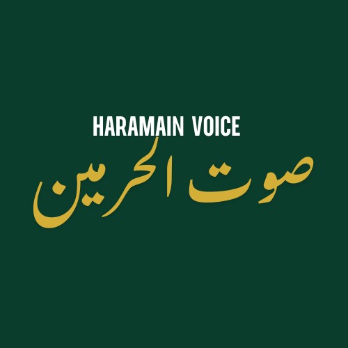 Live Stream from the Two Holy Mosques | Haramain Voice