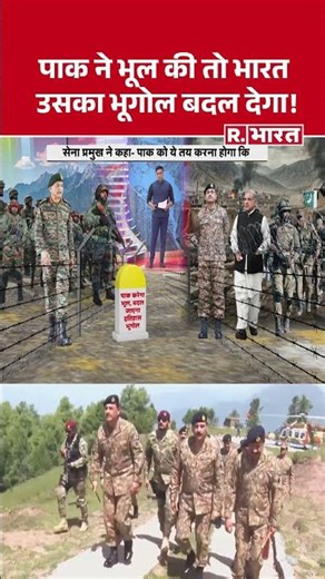 India Pakistan News: पाक ने भूल की तो भारत उसका भूगोल बदल देगा! India Pakistan | Upendra Dwivedi