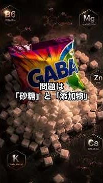 GABA-infused? Is it really good for your stress?