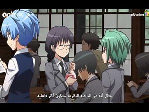 Ansatsu Kyoushitsu الحلقة 5 مترجمة