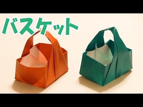 折り紙『バスケット』の簡単な作り方 ~立体カゴおりがみ~｜3D Paper Basket /DIY-Tutorial