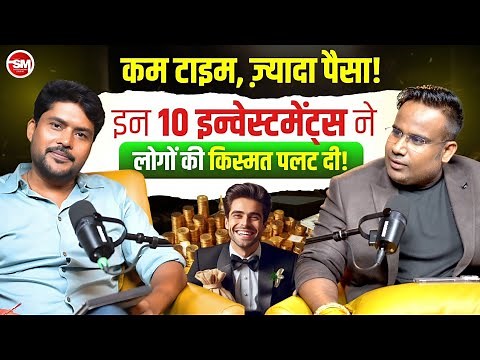 Become Rich in 2025? 10 Smart Investment Tips | Stock Market, SIP, Mutual Funds ‪@coachsagarsinha‬