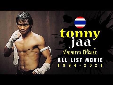 Tony Jaa, All List Movie
