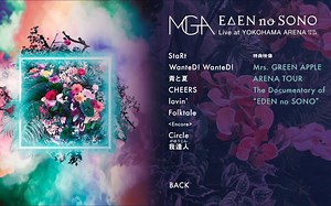 Mrs. GREEN APPLE ARENA TOUR The Documentary of “EDEN no SONO”