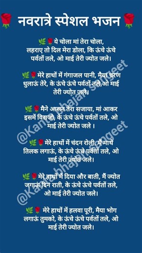 #ये चोला मां तेरा चोला#shorts#trending #bholenath#song#like#share#subscribe#bhajan#jaimatadi