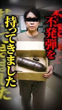 [Internet Buzz] The Hidden Reality of "Unexploded Ordnance Removal Costs"! What Was the Shell Bro...
