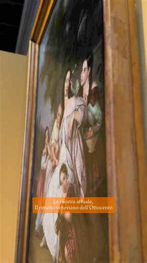 Fino al 1 aprile 2024 IL RITRATTO VENEZIANO DELL’OTTOCENTO a Ca' Pesaro - Galleria Internazionale d'Arte Moderna 🖼️ Sono le ultime settimane per visitare la mostra e scoprire le numerose vicende che si celano dietro i ritratti dell’Ottocento come quelli de “La famiglia del nobile Zaccaria Baglioni”e “Il nobile Zaccaria Baglioni” posti l’uno accanto all’altro. | Fondazione Musei Civici Venezia
