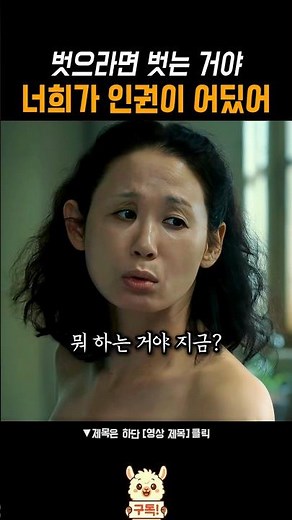 담배 걸릴 까봐 초조한 일진 언니 #자백의대가