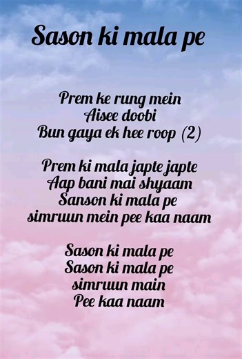 sason ki mala pe ⭐✨ legendary lyrics ✨