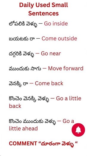 Daily used Sentences Telugu to English | Spoken English | తెలుగు ద్వారా ఇంగ్లీష్ నేర్చుకోండి