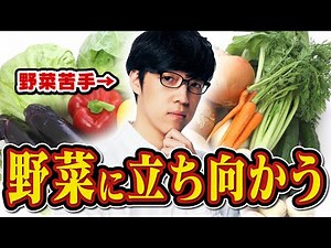 【猛勉強】ふくらP、“野菜マエストロ“になる。【検定合格！？】