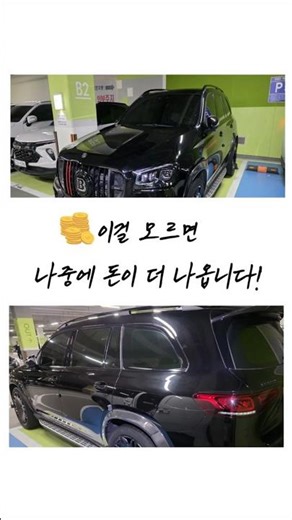 자동차 기스 빠르게 없애는 방법 #기스 #자동차관리 #자동차관리꿀팁