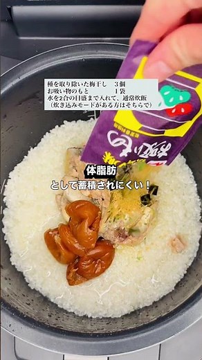 お吸い物のもとで作る！完全栄養飯💯『サバ缶炊き込みご飯』