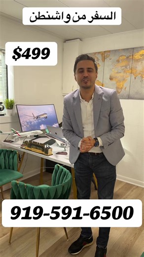 Travel House USA صقر العزام (@usafortravel)’s video of international travel deals