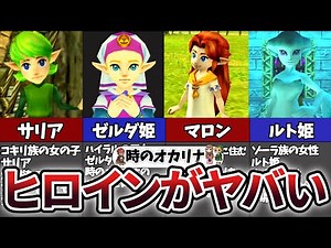 [Ocarina of Time] The more you know, the more you'll get hooked! Introducing the Ocarina of Time ...