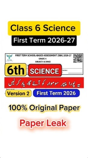 6th Class Science Paper first term 2026 class 6 Science paper 1st term 2026 class 6 paper Science