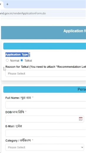 सिर्फ 2 मिनट में भरें Tatkal Caste Certificate Form || Step-by-Step गाइड